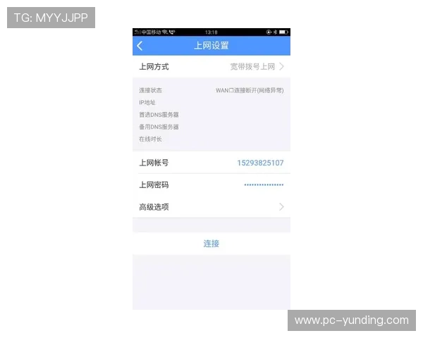 云顶集团3118登录账号密码忘记时的快速找回流程，保障你的账号安全与顺畅使用