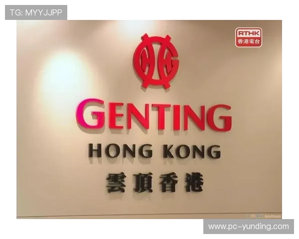 云顶集团简介和历史:全面了解云顶集团的企业背景与发展历程