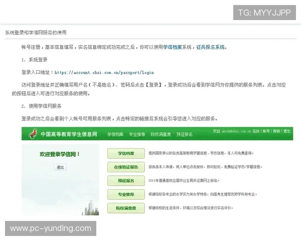 云顶集团官网下载安装流程详细步骤及常见问题解答