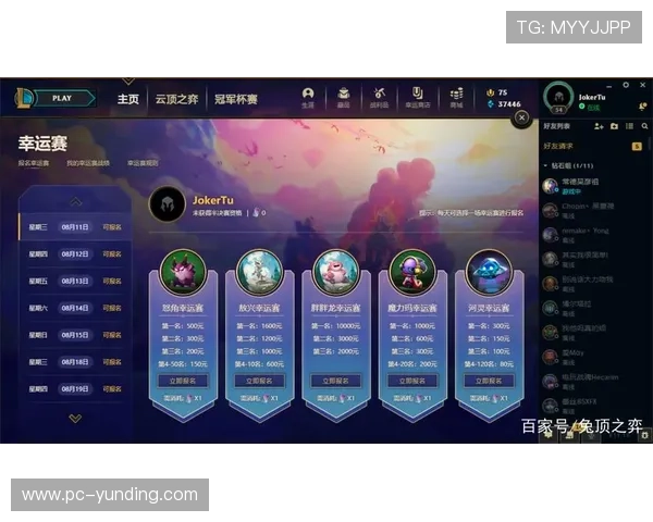 云顶赛事官网网址最新入口及详细导航指南，帮助玩家轻松找到官方赛事信息