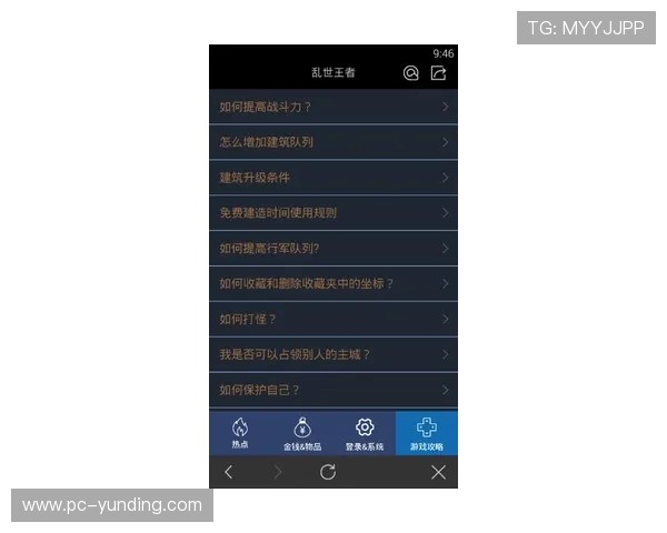 云顶集团app常见问题与客服支持，快速解决您的使用难题