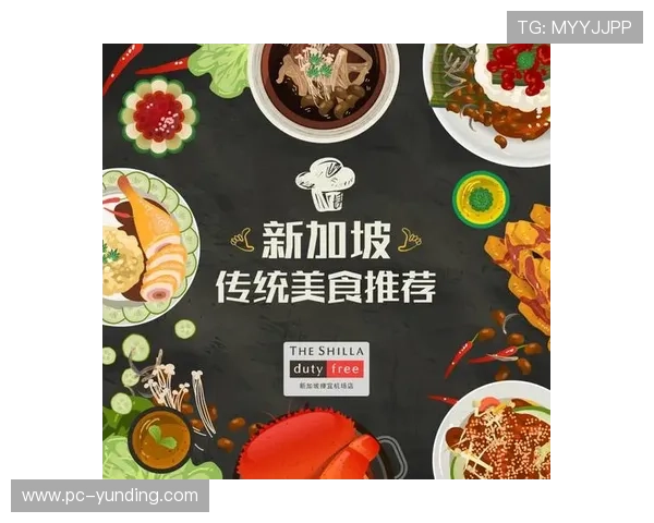 新加坡云顶高原美食攻略:必尝的特色餐厅与地道小吃推荐 新加坡云顶高原美食攻略:必尝的特色餐厅与地道小吃推荐