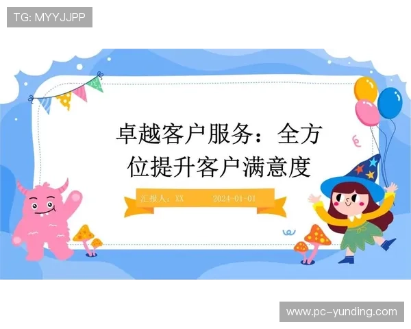 云顶国际4008服务平台客户服务体系优化提升用户满意度与服务响应速度 云顶国际4008服务平台客户服务体系优化提升用户满意度与服务响应速度